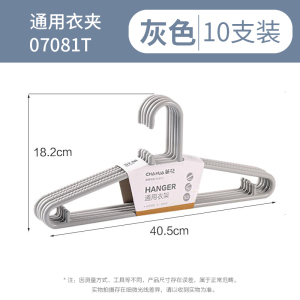 茶花塑料衣架衣撑子家用晾晒衣架加厚加粗干湿两用大号挂衣架