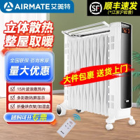 艾美特电热油汀取暖器电暖气家用全屋大面积客厅油酊遥控HU1516R 适合25-40平