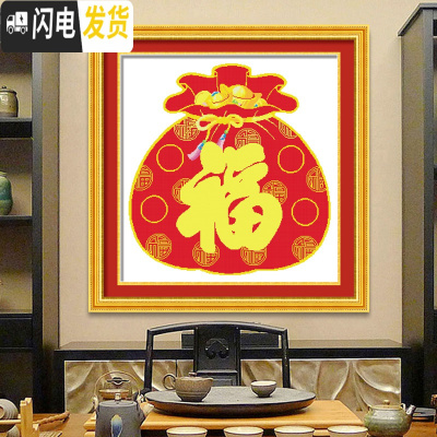 三维工匠十字绣2019新款绣自己绣手工客厅平安福字创意聚宝福新年送长辈 [生态棉8395聚宝福1]75*80厘米,12色