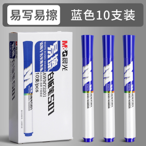 晨光(M&G)AWMY2201白板笔10支/盒水性可擦红蓝黑教学易擦笔儿童彩色黑板笔办公用品文具画板笔写字板笔粗头