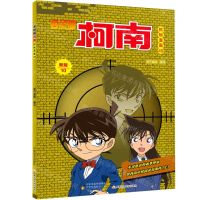 [N]名侦探柯南抓帧漫画(49新版10)-9787540152291