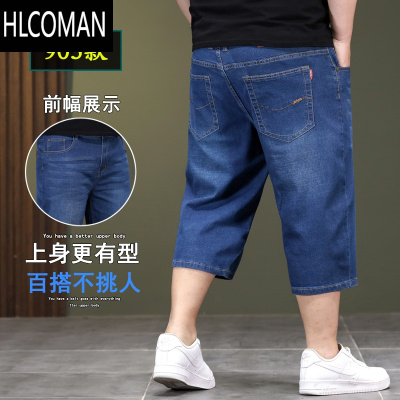 HLCOMAN八分牛仔中裤男士薄款高腰深档宽松胖哥8分休闲肥佬过膝7分裤