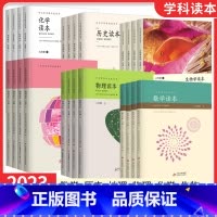 数学读本[上册] 九年级/初中三年级 [正版]数学读本物理化学生物地理历史读本七八九年级上下册彩绘版故事书兴趣培养趣味数