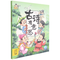 音像山河壮志(漫画版)/古诗有意思不详