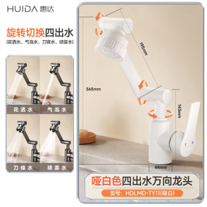 惠达(HUIDA ) - TY11 机械臂面盆水龙头招财喵洗脸盆洗手盆冷热龙头卫生间家用