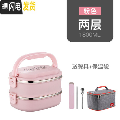 三维工匠多层不锈钢保温饭盒学生便当盒3双层2上班族方形便携大容量餐盒汤 粉色2层[送保温袋+餐具]
