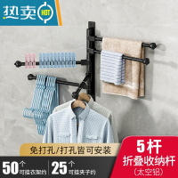 敬平折叠伸缩单杆衣架隐形免打孔挂简易晒室内晾衣绳器卫生间晾衣杆 太空铝活动5杆-黑绳子