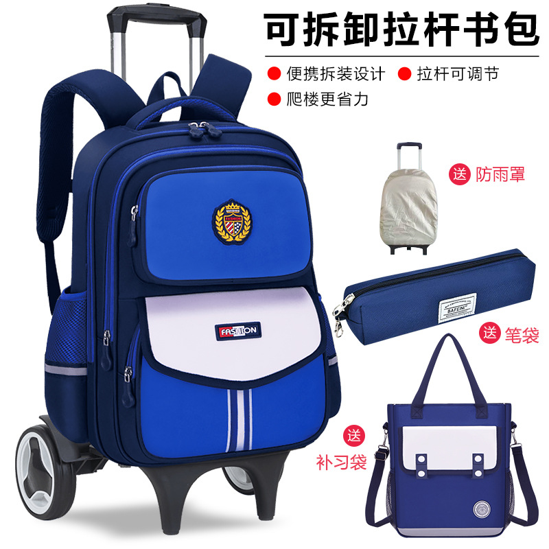 26新款拉杆书包小学生一二三到六年级男女大容量防水儿童双肩背包