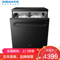 老板(Robam)[独立式]F80D黑150升以上大容量洗碗机嵌入式 多洗一口锅 热风烘干消毒 家用全自动独立分层洗