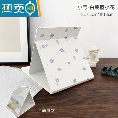 敬平ins风便携折叠化妆镜家用可爱大号宿舍梳妆镜学生桌面台式小镜子 明黄色 小号-白底蓝小花便携式用镜
