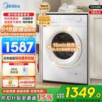 美的(Midea)滚筒洗衣机全自动家用10KG大容量洗烘一体机变频蒸汽除菌 MD100V11FPRO家电以旧换新补贴