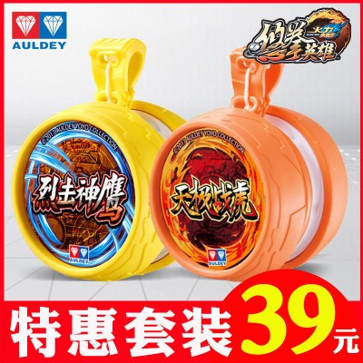 奥迪双钻悠悠球儿童玩具火力少年王6悠拳英雄炫光冰牙狼溜溜球回旋烈击神鹰+回旋天极战虎特惠套装39元-