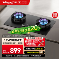 万和天然气燃气灶具煤气炉双灶嵌入式5.2kw家用猛火一级能效JZT-C7L50