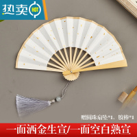 XIANCAI4-5寸迷你折扇小扇子中国风古风男女折叠扇空白宣纸绘夏季画扇diy 4寸白色洒金[玉竹]买3送1
