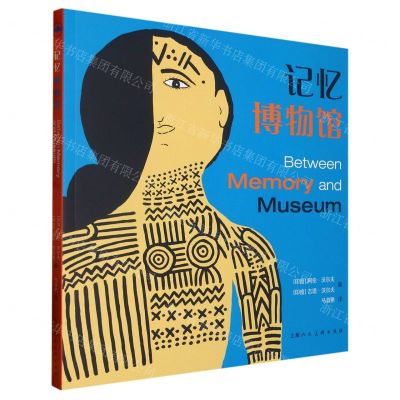 [N]记忆博物馆-9787558623110