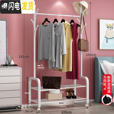 三维工匠简易挂衣架落地卧室阳台晾衣架折叠置衣帽架凉衣服杆家用晒衣架子 105cm-白-双层款[轮子+小树杈] 晾衣架配件