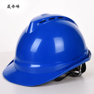 晟帝峰 安全帽 蓝色V型(带透气孔) 个