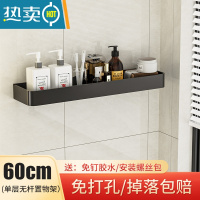敬平浴室置物架卫生间免打孔置物架毛巾架洗手间厕所壁挂式收纳架352 典雅黑60CM-不带杆