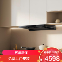 老板(Robam)顶吸抽油烟机欧式25风量 变频家用大吸力1050Pa挥手智控定时款 烟灶套装F50+50B7A 天然气