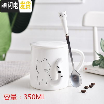 三维工匠可爱猫咪马克杯卡通陶瓷杯子情侣男女水杯咖啡杯带盖勺早餐牛奶杯 级版翘尾猫D(泡沫装)咖啡器具