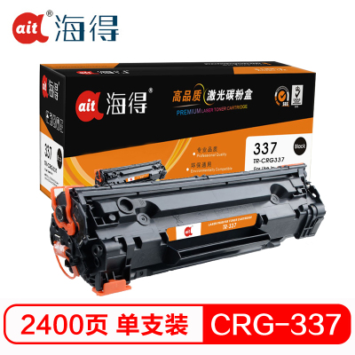 海得 TR-CRG337硒鼓大众版黑色单支装适用佳能MF249dw 246dn 236n(CRG337)打印页数2400
