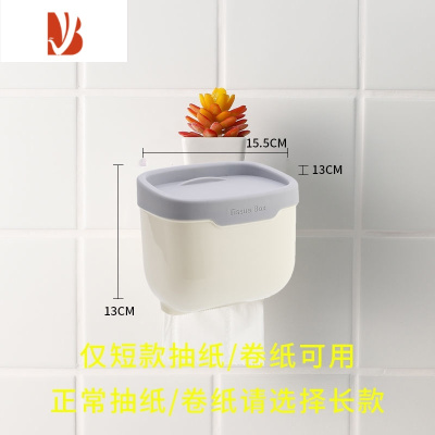 三维工匠免打孔厕所放纸盒装纸抽纸盒卫生间纸巾盒防水卫生纸置物架纸巾架 小号升级款[奶油白]