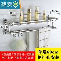 敬平卫生间置物架不锈钢毛巾架免打孔浴室淋浴房洗手间厕所收纳壁挂件 单层60CM置物架(免打孔+打孔)浴室置物架