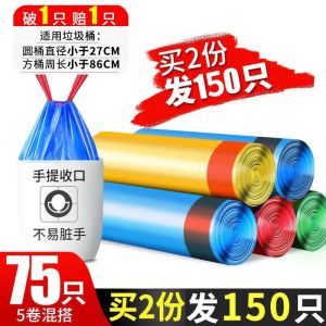 [补贴10%]垃圾袋家用手提式加厚实惠装大号清洁袋特厚厨房钢袋抽绳式卫生袋
