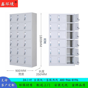鑫环境 加厚十八门更衣柜铁皮柜储物柜浴室衣柜员工衣柜储物柜铁皮带锁储存柜健身房更衣柜室宿舍衣柜