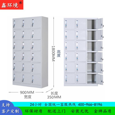 鑫环境 加厚十八门更衣柜铁皮柜储物柜浴室衣柜员工衣柜储物柜铁皮带锁储存柜健身房更衣柜室宿舍衣柜