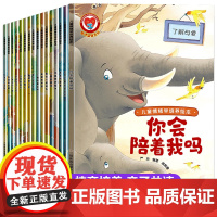 幼儿园绘本阅读全套16册 儿童图书3-5-6岁以上早教 宝宝故事书睡前故事 适合两三四岁小孩看的书经典必读小中大班孩子情