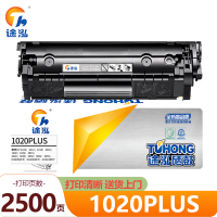 途泓 硒鼓 1020PLUS 支