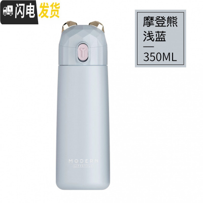 三维工匠304不锈钢保温杯女学生韩版清新文艺便携水杯子可爱创意茶杯便携 摩登熊-浅蓝[350]