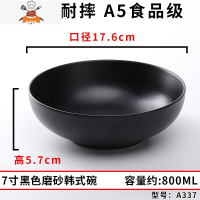 密胺日式拉面碗大汤碗麻辣烫碗仿陶瓷牛肉面碗商用米线碗螺蛳粉碗 敬平