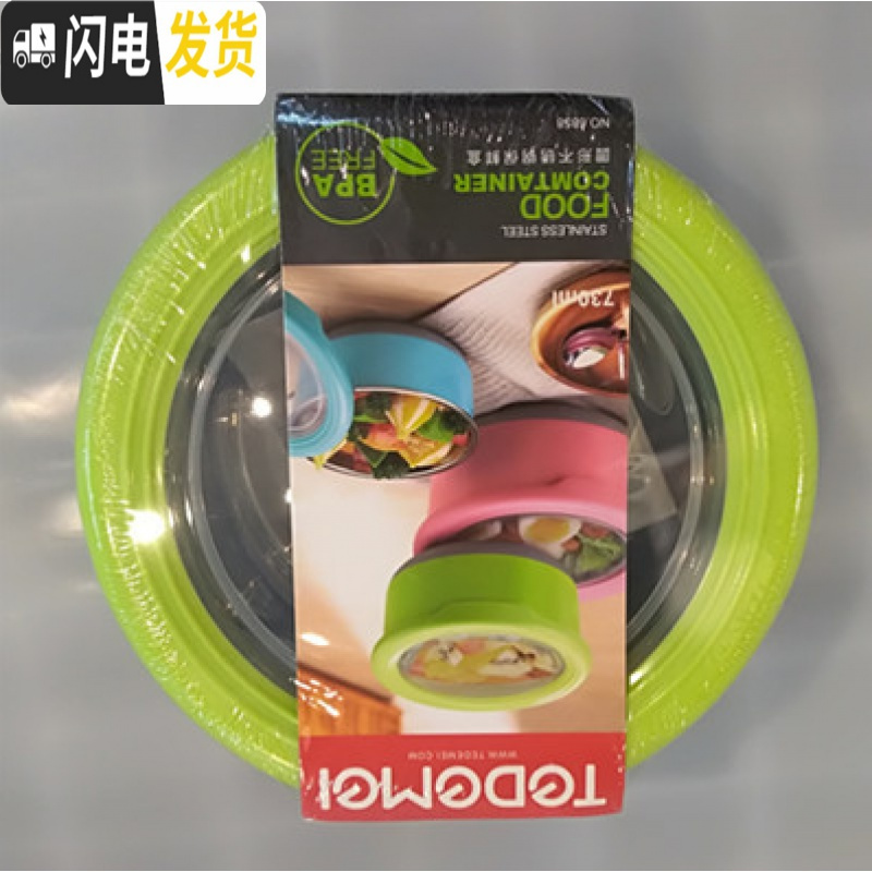 三维工匠日式不锈钢保温饭盒保鲜盒宿舍泡面碗带盖密封便携汤饭便当盒 6858绿色730