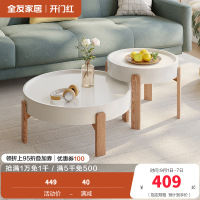 全友家居小户型客厅家具北欧风灵活组合高矮圆茶错落高低实木脚茶几