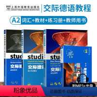 [正版]外教社 交际德语教程A2学生用书教师用书A2练习册词汇手册第二版 德语a2德语语法听说读写练习欧标德语歌德学院
