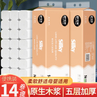 [14卷]舒可乐卫生纸家用木浆无芯卷纸整提便携小卷实惠装擦手纸厕纸巾