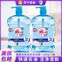 雕牌洗洁精1.02kg*2瓶全效加浓1滴快速去油无残留食品级洗洁精家庭组合装
