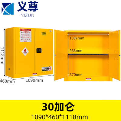 义尊 防爆柜 30加仑 台