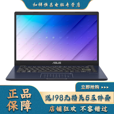 华硕(asus)顽石e410笔记本电脑超薄本轻薄便携学生商务手提办公本 14
