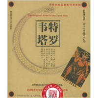 正版新书]韦特塔罗云峰9787561327319