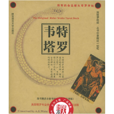 正版新书]韦特塔罗云峰9787561327319