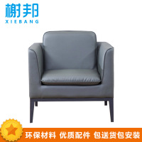 榭邦 办公家具 优质沙发 单人沙发 23