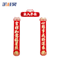 金桂昊 对联 H98cm 副