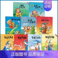 全9册 [正版]德国儿童自主学习力养成绘本全9册专注力亲子游戏益智图画故事书哪里不对劲奇怪真奇怪真的好奇怪离谱不离谱稀奇