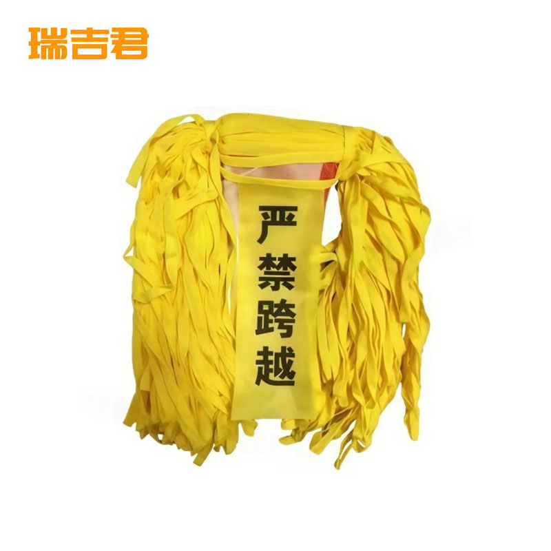 瑞吉君 彩旗警示绳 安全警示绳 11mm黄色涤纶 米