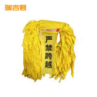 瑞吉君 彩旗警示绳 安全警示绳 11mm黄色涤纶 米