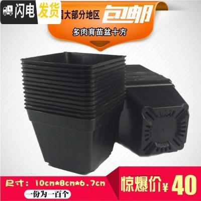 三维工匠十方大黑方塑料多肉黑方花盆10cm花卉绿植盆栽托盘托架小黑方 新疆西藏青海快递不到 10cm*8cm*6花盆容器
