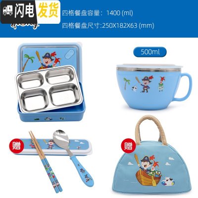 三维工匠韩国小学生分格饭盒304不锈钢儿童可爱卡通带盖便当餐盘大号女 kids四格饭盒+碗送餐具+保温包